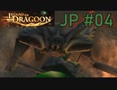 (JP)Legend of Dragoon Boss Battle #4 Virage