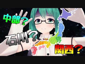 【切り抜き】神楽すずVS日本地図