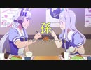 【MAD】 孫 【ウマ娘】