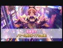 【デレステ】シンデレラフェス ノワール ウサミンを迎えた【ガチャ】