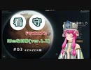 【RIMWORLD】〇〇ドラゴニアンのRimな日常(ver.1.2)　KENZEN版　#03【MMDキャラでゆっくり実況】