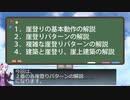 FEZ ２．各崖登りパターンの解説