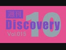 【厳選した淫ク☆MAD10本をご紹介】週刊 Discovery10【Vol.015】【リクエストオンリー】