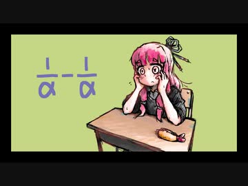 【MV】うやむやはあやふや