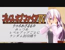 【ブレスオブファイアⅣ】レベルアップでランダム封印縛り　うつろっちゃうもの　みっつめ【IA縛りプレイ】