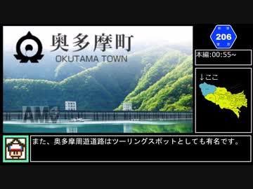 奥多摩周遊道路走破RTA 26:22