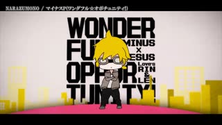 【ニコカラ】NARAZUMONO【offvocal】