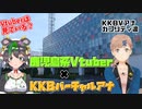【コラボ】かぷきん関係者の好きなVtuberが意外すぎて驚いた件【カプリティ凛】