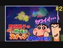 野原親子の『Newポケモンスナップ』声真似実況#2