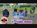 【女のゲーム実況】The Sims4 #28 大学でサークル活動始めました。