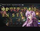 【MTGA】ゆかリミテッド 10手目