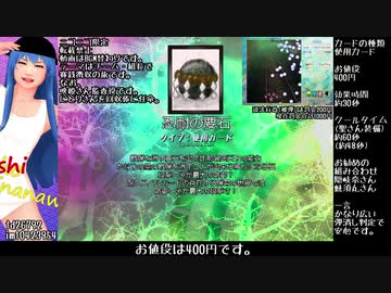 東方虹龍洞アビリティカードの解説っぽい動画