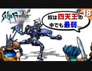 【サガフロ】完全初見│四天王メタルブラック戦【サガフロンティア リマスター実況】Part18