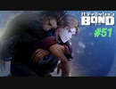 アーロンを救い出せ！【バディミッションBOND】#51