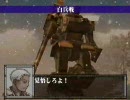 隠れた名作？ リングオブレッド をやってみた part.12 乗鞍岳 3/5