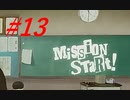【初見】ペルソナ5 ザ・ロイヤルを四苦八苦しながら実況プレイ Part13