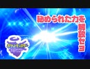 【実況】ポケットモンスターヌケニン　Act4前編