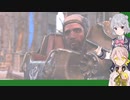 【Fallout4】銃器使用禁止プレイVol.2/ダンス登場【伊織弓鶴・小春六花実況】