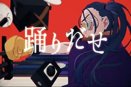 人気の 踊 動画 448本 ニコニコ動画