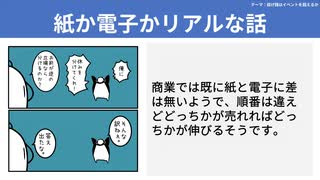 【テーマ：投げ銭はイベントを超えるか】第193回まてりあるならじお　