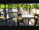 【ゆっくり実況】フォークリフトロード part4