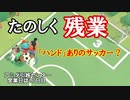 【MovingOut】アミダ引越センター　営業日誌１７日目