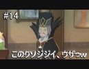 【正義とは何か】テイルズオブヴェスペリア リマスター版 実況プレイ part14