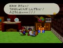 【実況】マイペースにマリオストーリーpart31