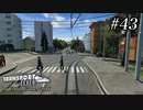 TRANSPORT FEVER【前面展望】#43