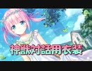 【実況】あいりすミスティリア！初見プレイPart563
