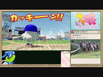 【ウマ娘】ゴルシちゃんモードRTA_16:09_頭120億チャート