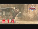 涙もろい配信者のゼルダの伝説トワイライトプリンセス　Part1４