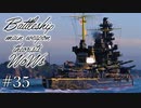 【ゆっくり実況】戦艦主兵主義者のWoWs　#35 -日向-