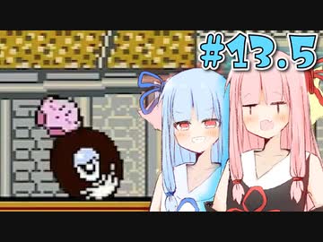 【夢の泉の物語】初めてカービィをする琴葉姉妹【A.I.VOICE実況】#13.5
