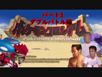 迫真ポケモンコロシアム部オーレ攻略の裏技.mp3