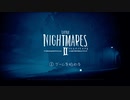 「初のゲーム実況」LITTLE NIGHTMARES 2-リトルナイトメア2 #1【ゲーム実況】