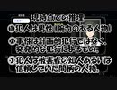 【ミキオくんの名推理が光る！】ファミコン探偵俱楽部 うしろに立つ少女 Part2