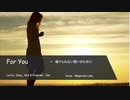 For You　（届けられない想いのために）
