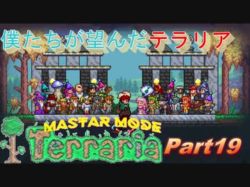 【3人実況】見えたぞ、エンディングが【Terraria】：19