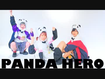 やこわたまりやん 令和最初に パンダヒーロー 踊ってみた オリジナル振付 ニコニコ動画