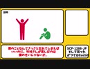 【ゆっくりSCP紹介】：SCP-1286-JP【そして笑った】