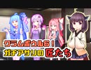 【Splatoon2】きりたんのドンパチ感謝祭～劇的クラムボウル編～【VOICEROID実況】