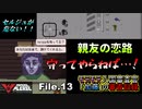 【Papers, Please 実況】モテモテ入国審査官「加藤」の審査記録【File.13】
