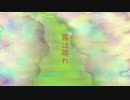 ほどかないで/初音ミク