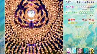 東方虹龍洞EXTRA 霊夢 低速封印ノーミスノーボム