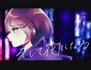 【3周年記念】そして花になる 歌ってみた【転寝こより】