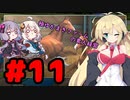 【ダービースタリオン Switch】極ゆかまきファームの素人経営11【VOICEROID実況】