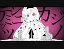 テンミニッツ・カジノ 歌ってみた【転寝こより】