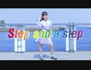 【りぃ。】 niziu / step and a step 踊ってみた【JC1】