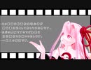 初めてVOICEROID動画を作成した人の日記　その84